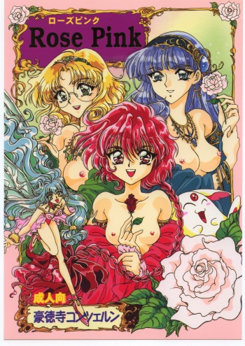 Rose Pink cover