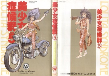 Bishoujo Shoukougun Lolita Syndrome 5 cover