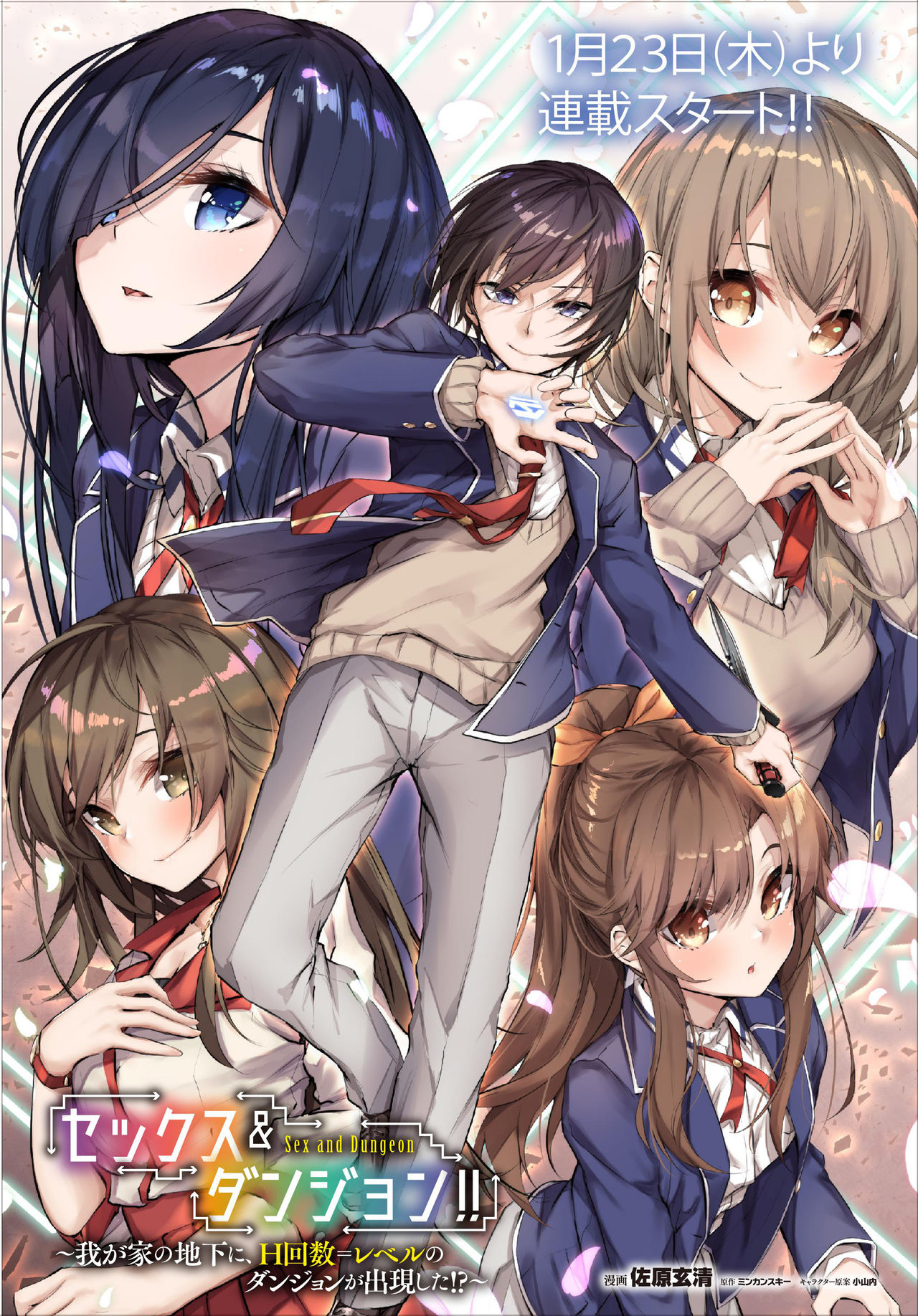Sahara Gensei page 4 full