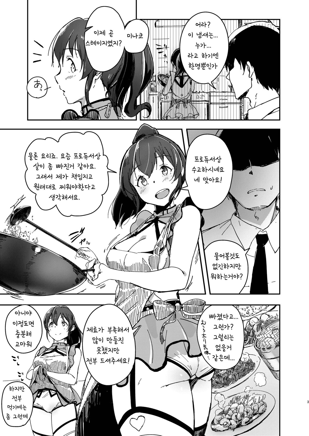 TOP! CLOVER BOOK + omake page 2 full