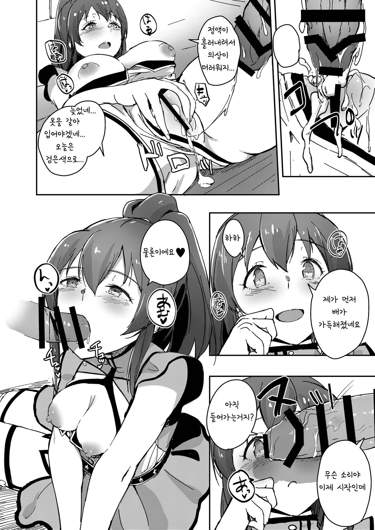 TOP! CLOVER BOOK + omake page 7 full