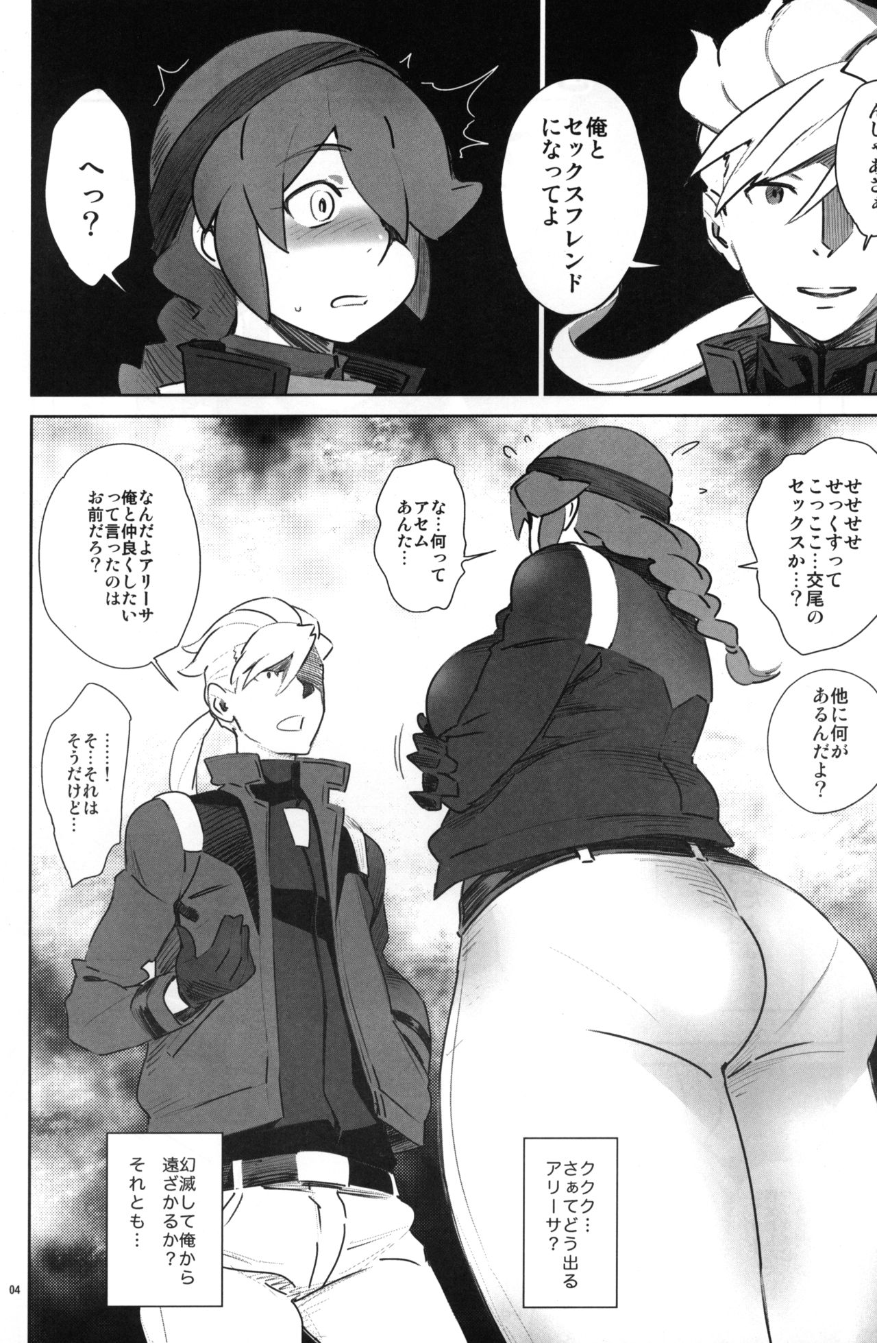 Abradeli Kamitaba No. 11 Otona no GundamAge 2 seX-rounder page 3 full