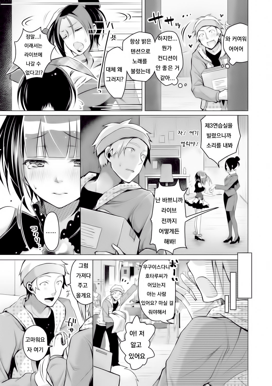Nightingale no Renka - The Love Song of the Nightingale page 3 full