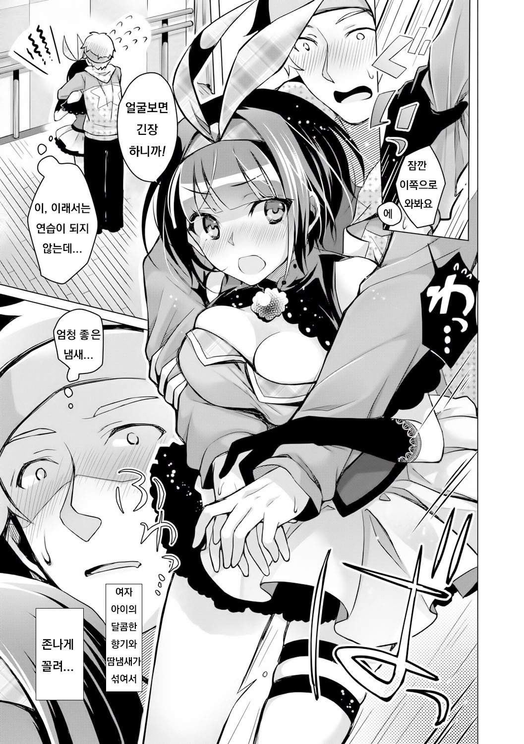 Nightingale no Renka - The Love Song of the Nightingale page 9 full