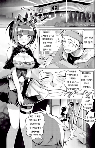 Nightingale no Renka - The Love Song of the Nightingale cover