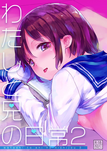 Watashi to Ani no Nichijou 2 cover