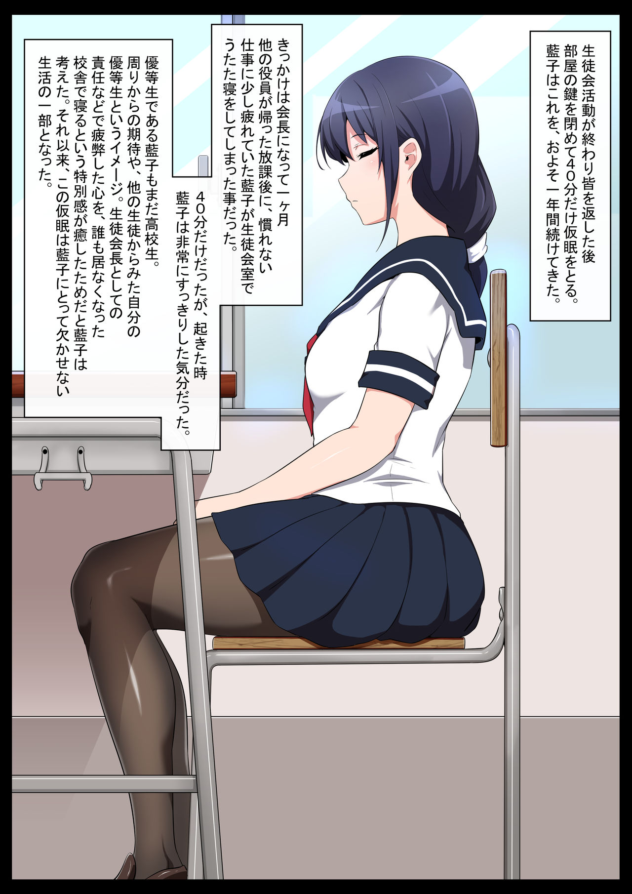 Gakkou Jiman no Bishoujo Seitokaichou o Seibyou Mochi no OwaCon Onna ni Otosu Hanashi 1 page 3 full