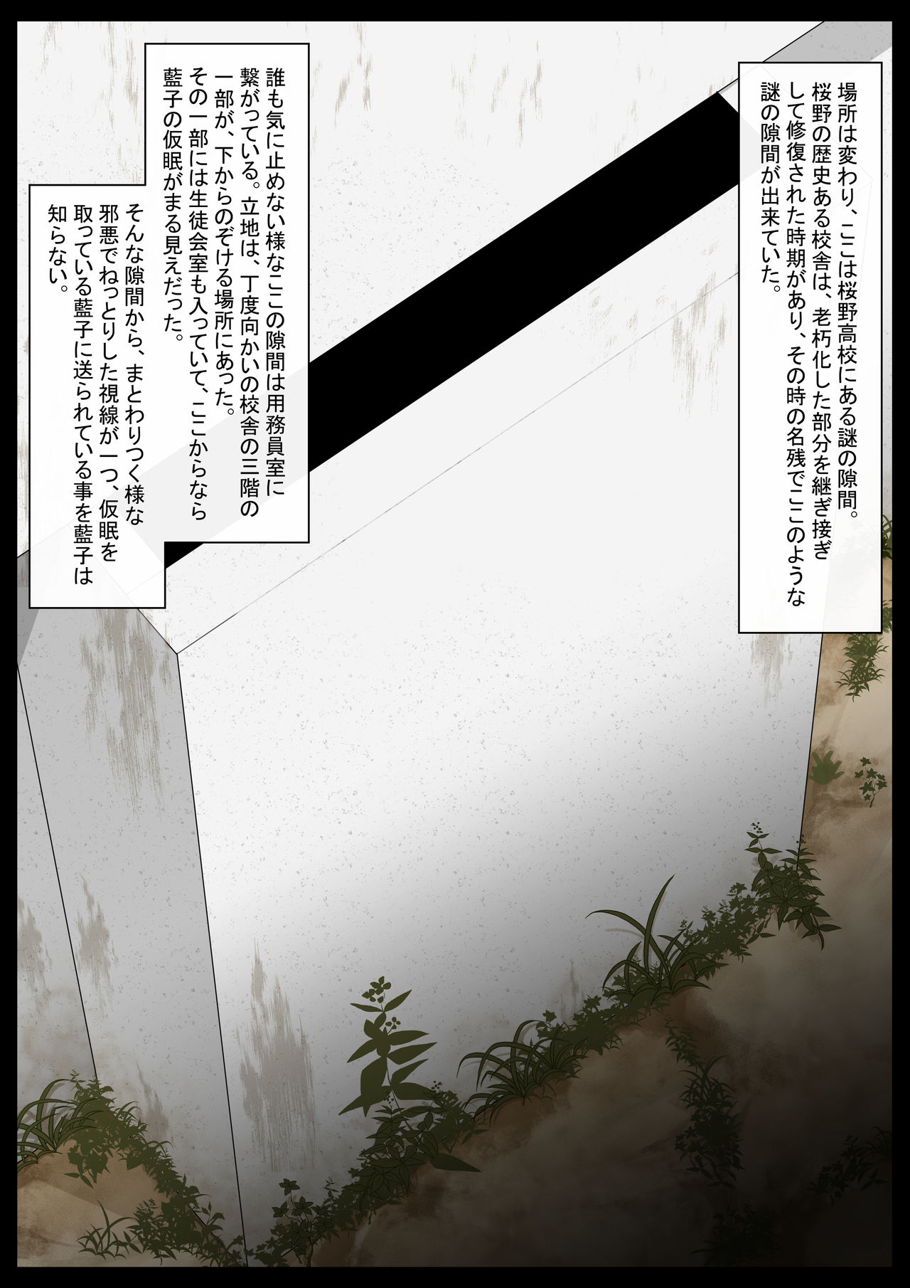 Gakkou Jiman no Bishoujo Seitokaichou o Seibyou Mochi no OwaCon Onna ni Otosu Hanashi 1 page 4 full