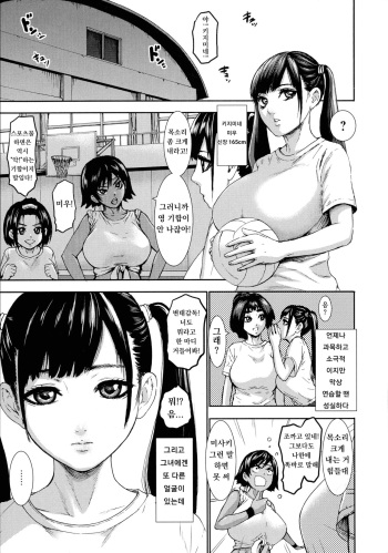 Chounyuu Gakuen | 도유학원 Ch. 4 cover