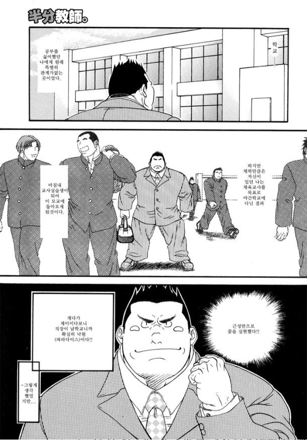 Hanbun Kyoshi page 1 full