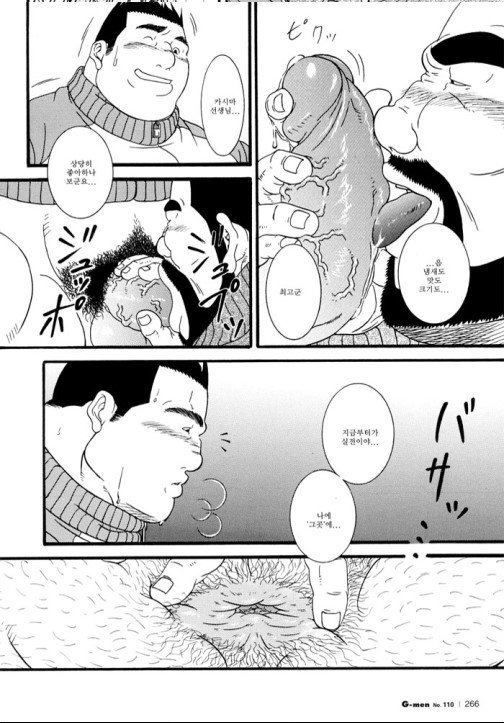 Hanbun Kyoshi page 10 full