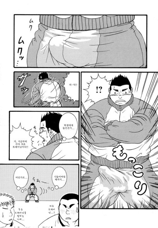 Hanbun Kyoshi page 5 full