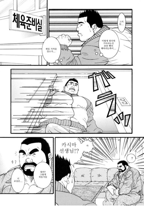 Hanbun Kyoshi page 6 full