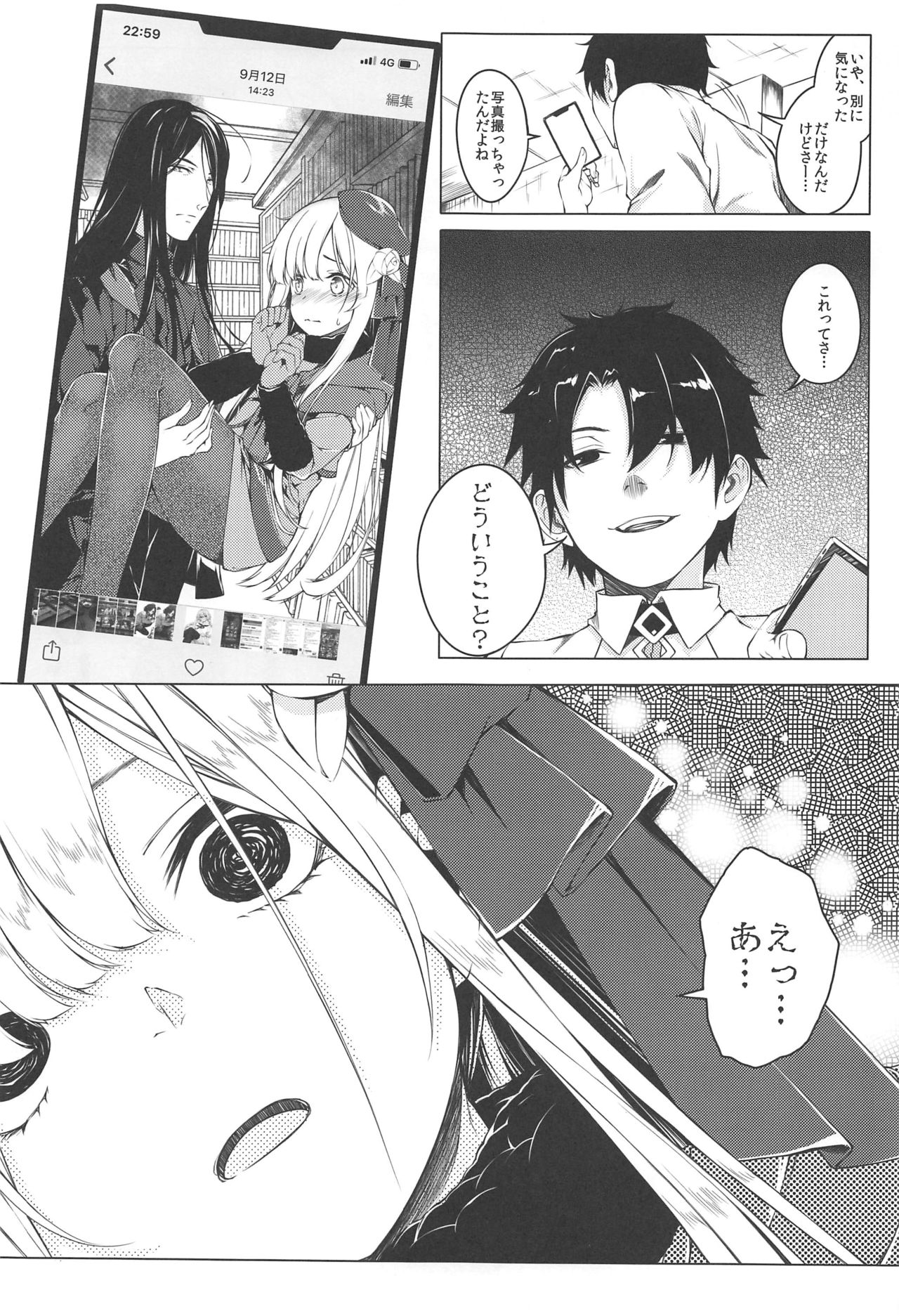 Konna Koto, Watashi no Nozomu Koto de wa Nai no Daga!? page 4 full