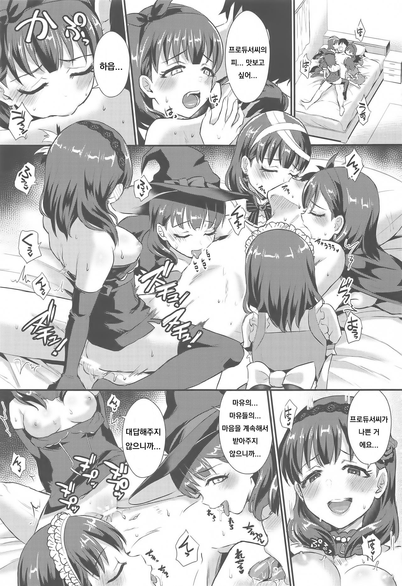 Trick or... page 10 full