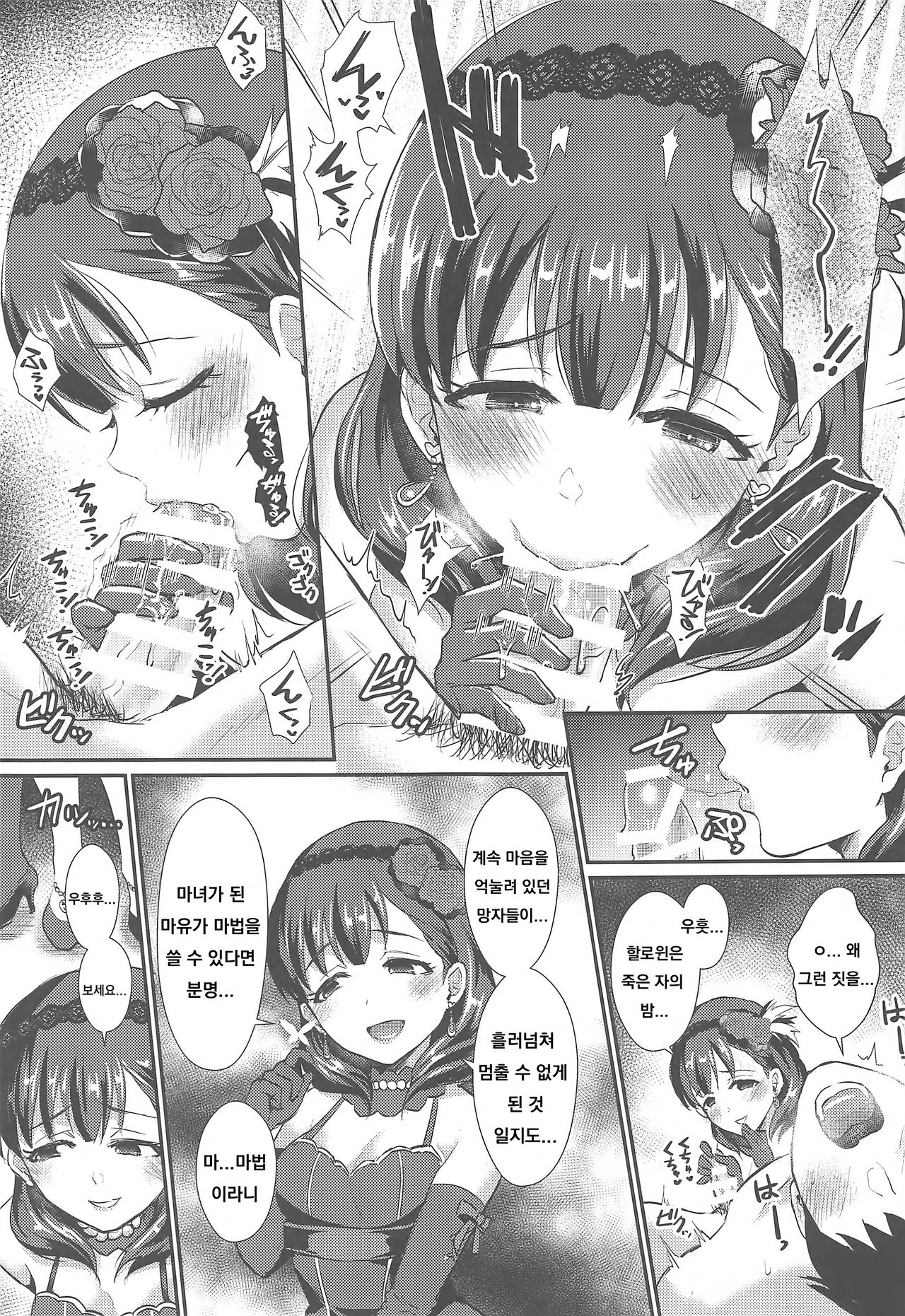 Trick or... page 8 full