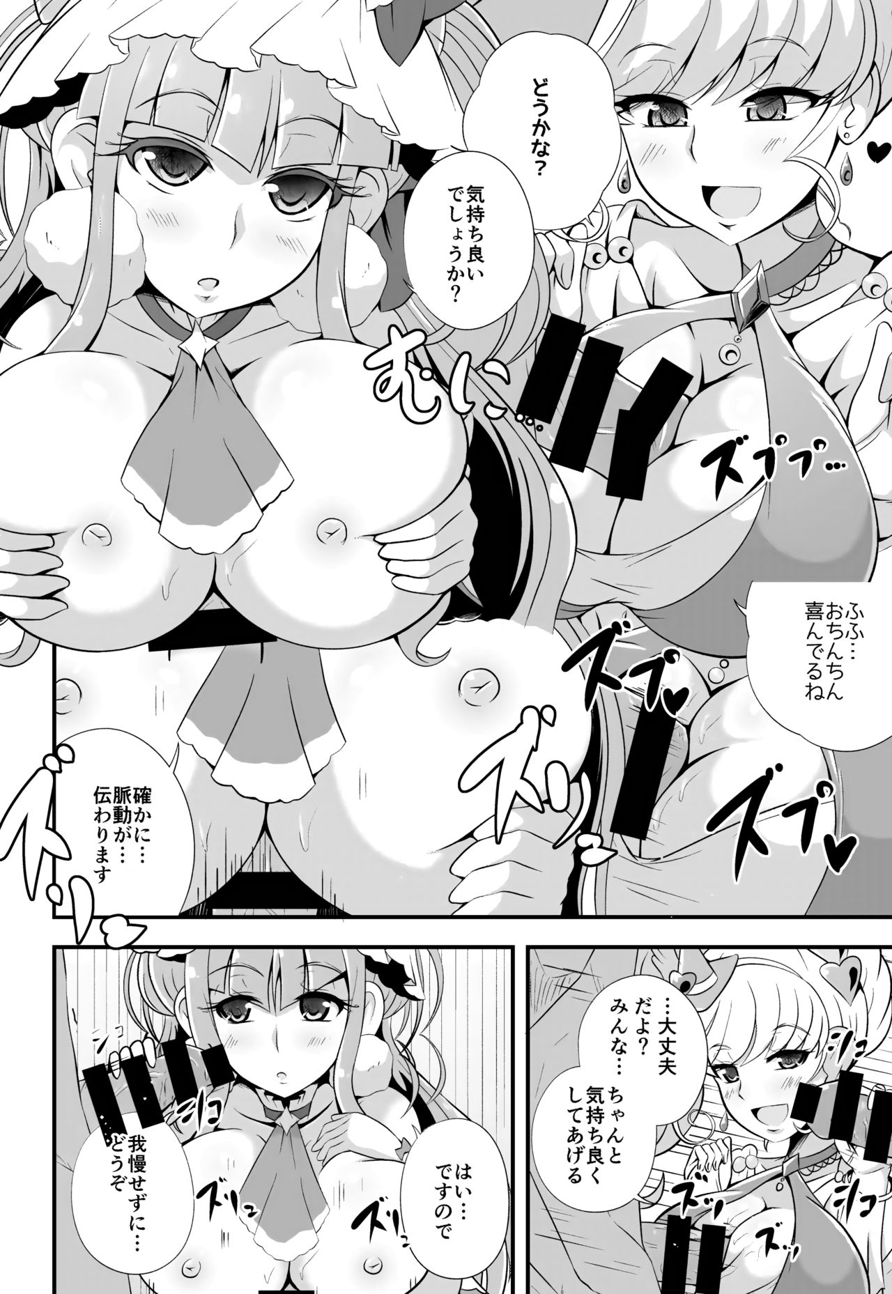 A M M M page 4 full
