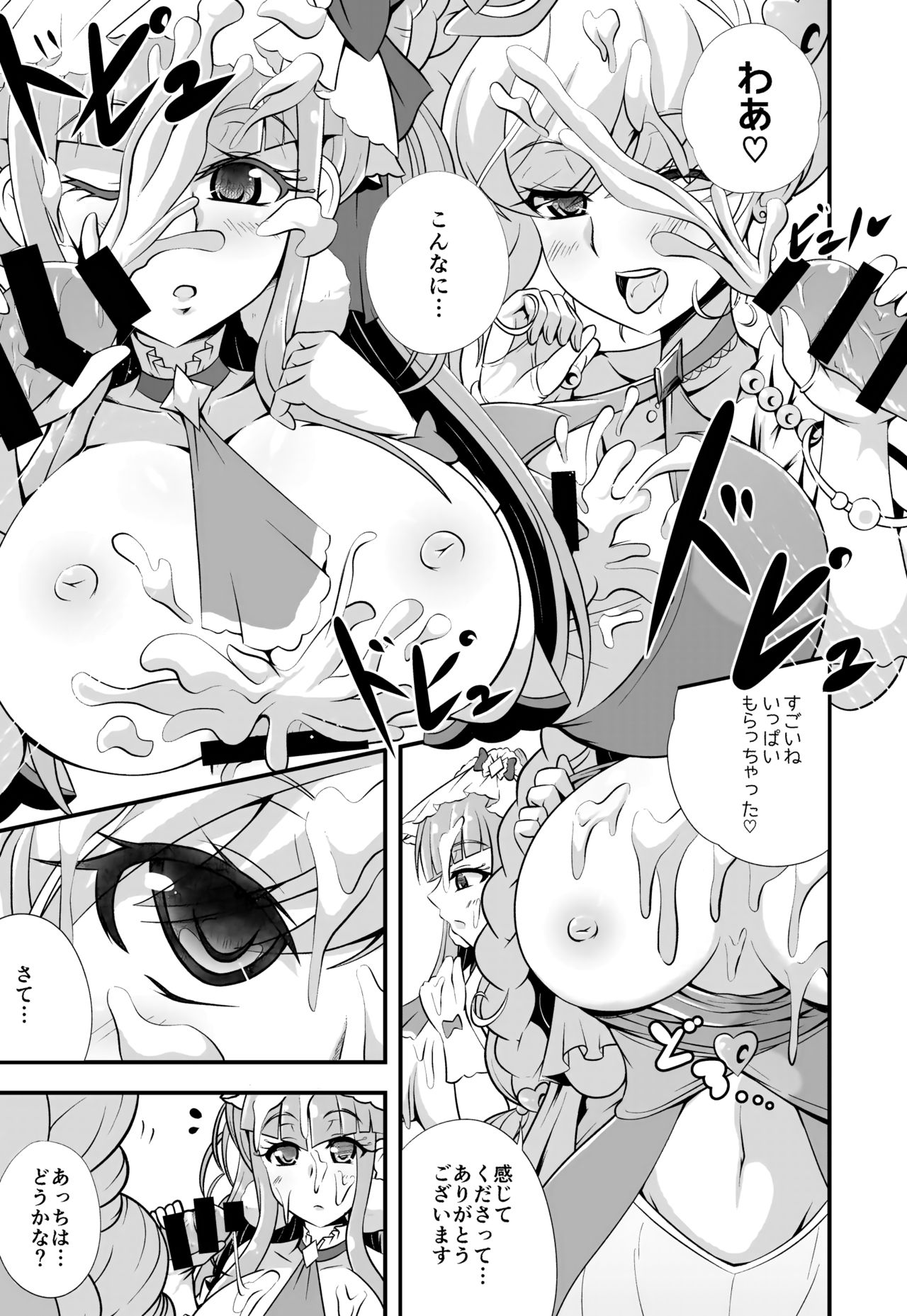A M M M page 5 full