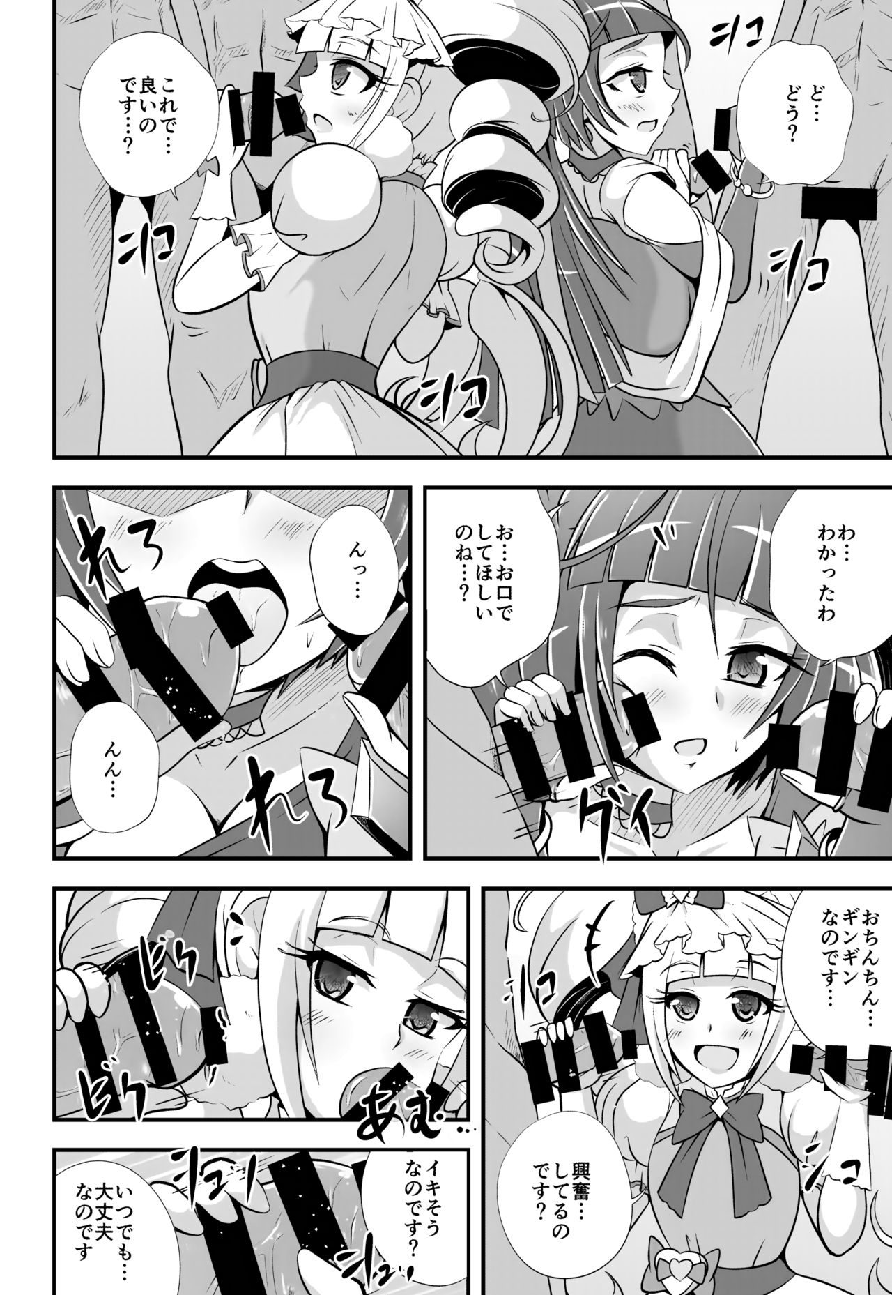 A M M M page 6 full