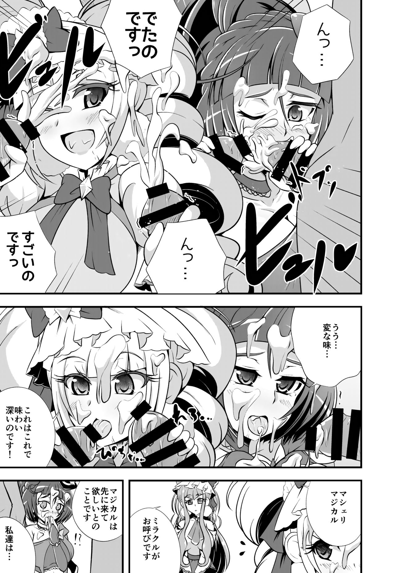 A M M M page 7 full