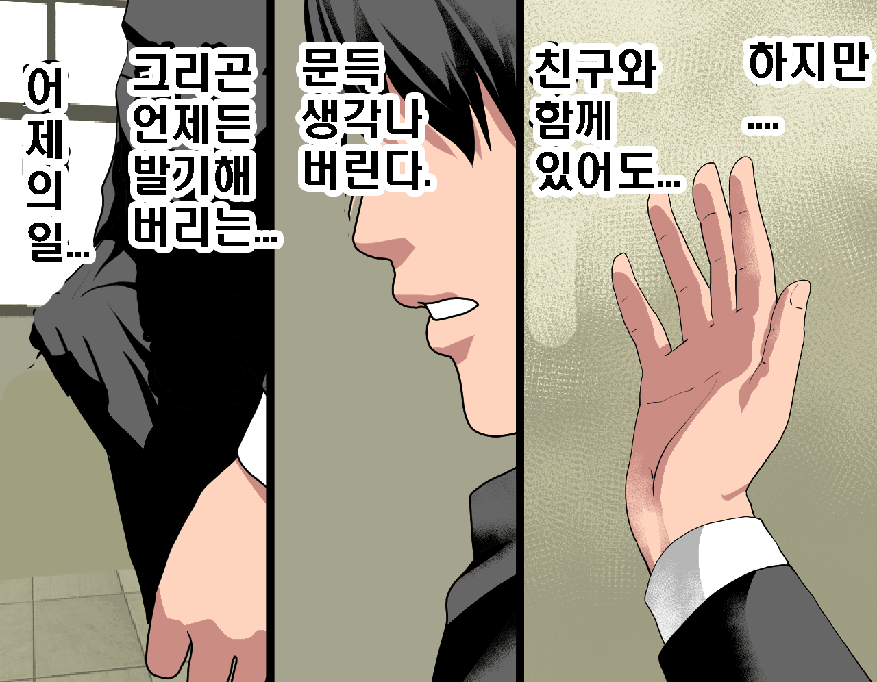 Saimin Seikyouiku 3 page 8 full