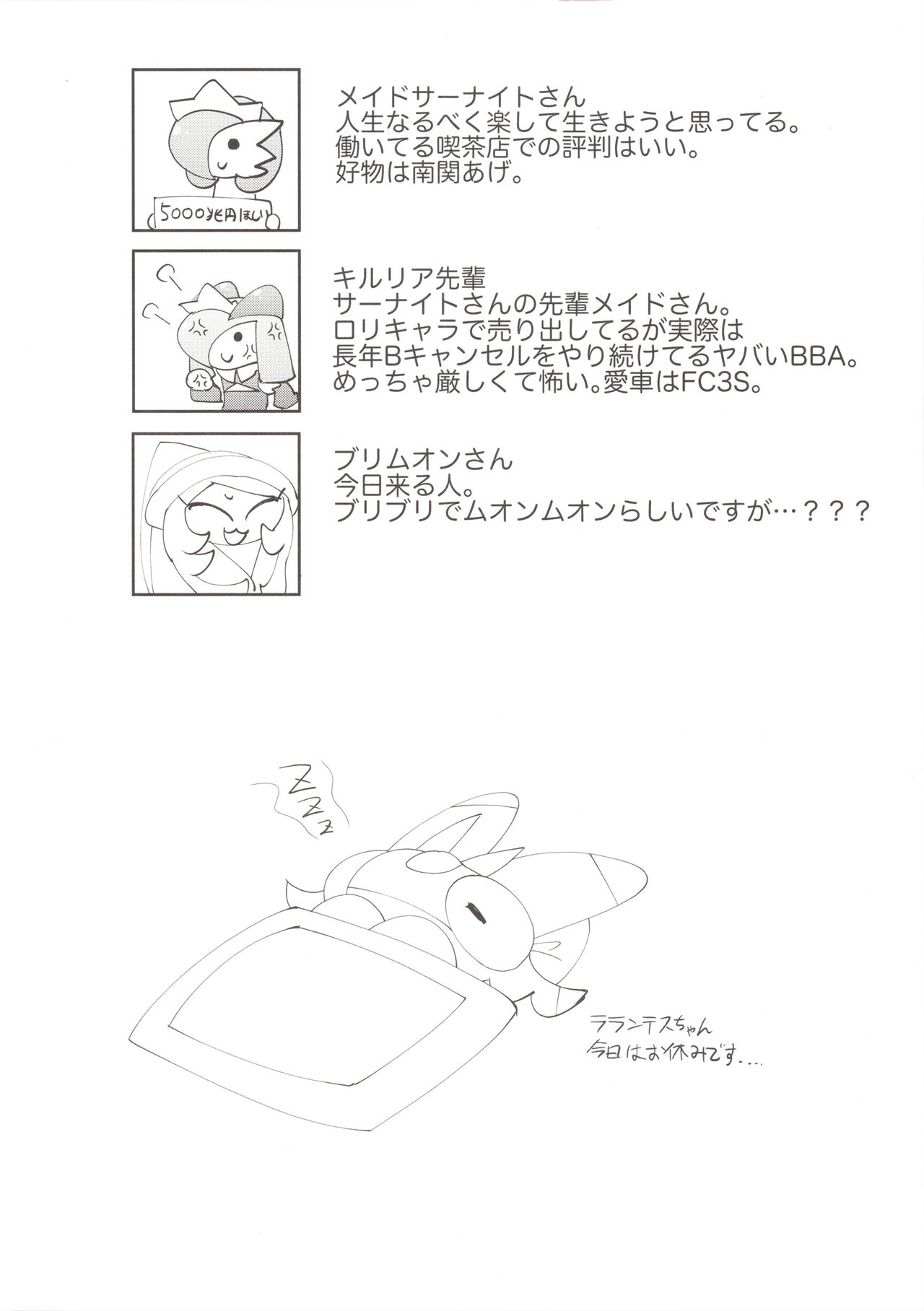 Ginyuu Majo ni Wakarasetai! page 3 full