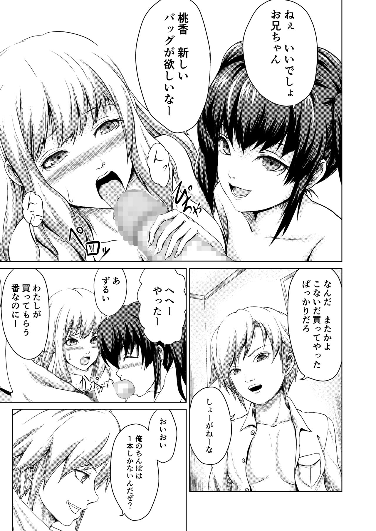 Joseika Kareshi Ni Fukushuu Shichae! page 2 full