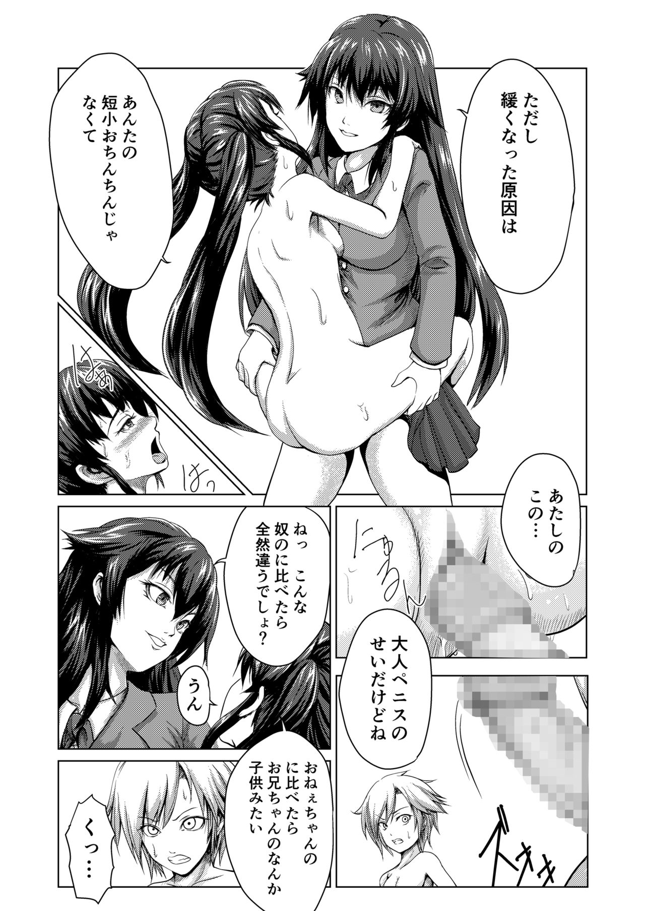 Joseika Kareshi Ni Fukushuu Shichae! page 7 full