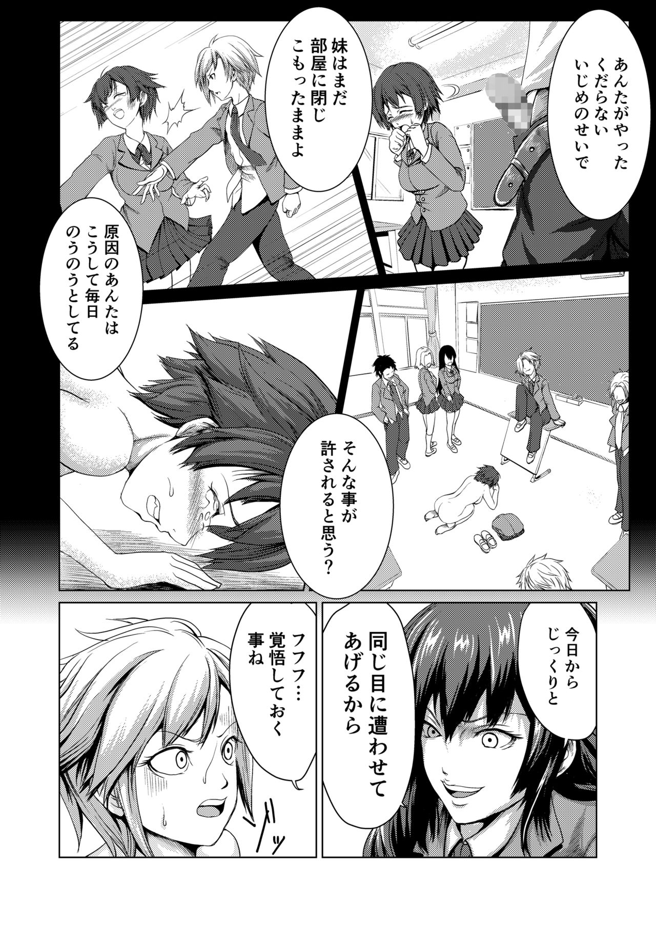 Joseika Kareshi Ni Fukushuu Shichae! page 9 full