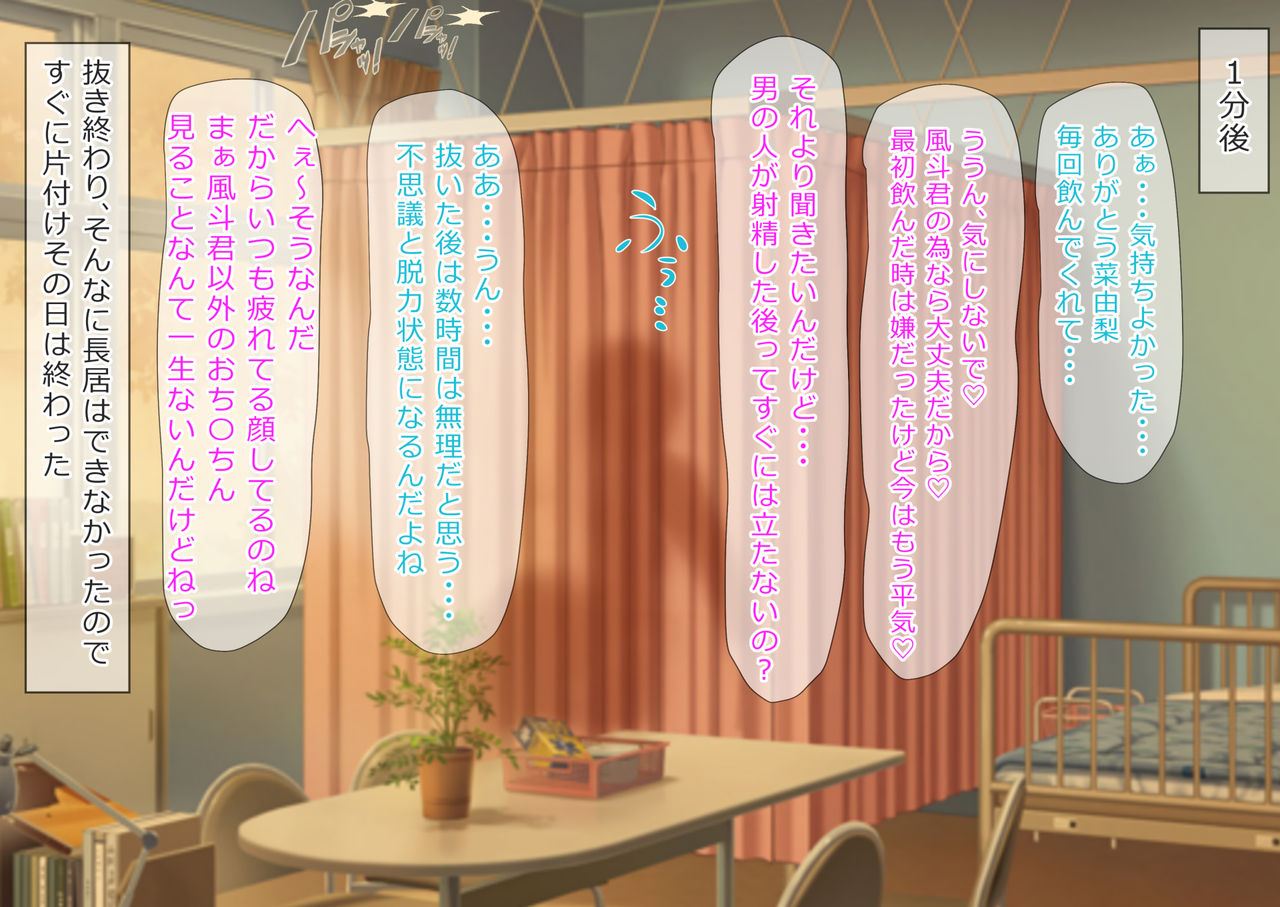 Taiiku Kyoushi ni Netorare Tanetsuke Sareta Hanashi ~Kairaku Ochi e no Kodou~ page 10 full