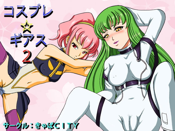 Cosplay Geass 2 page 1 full