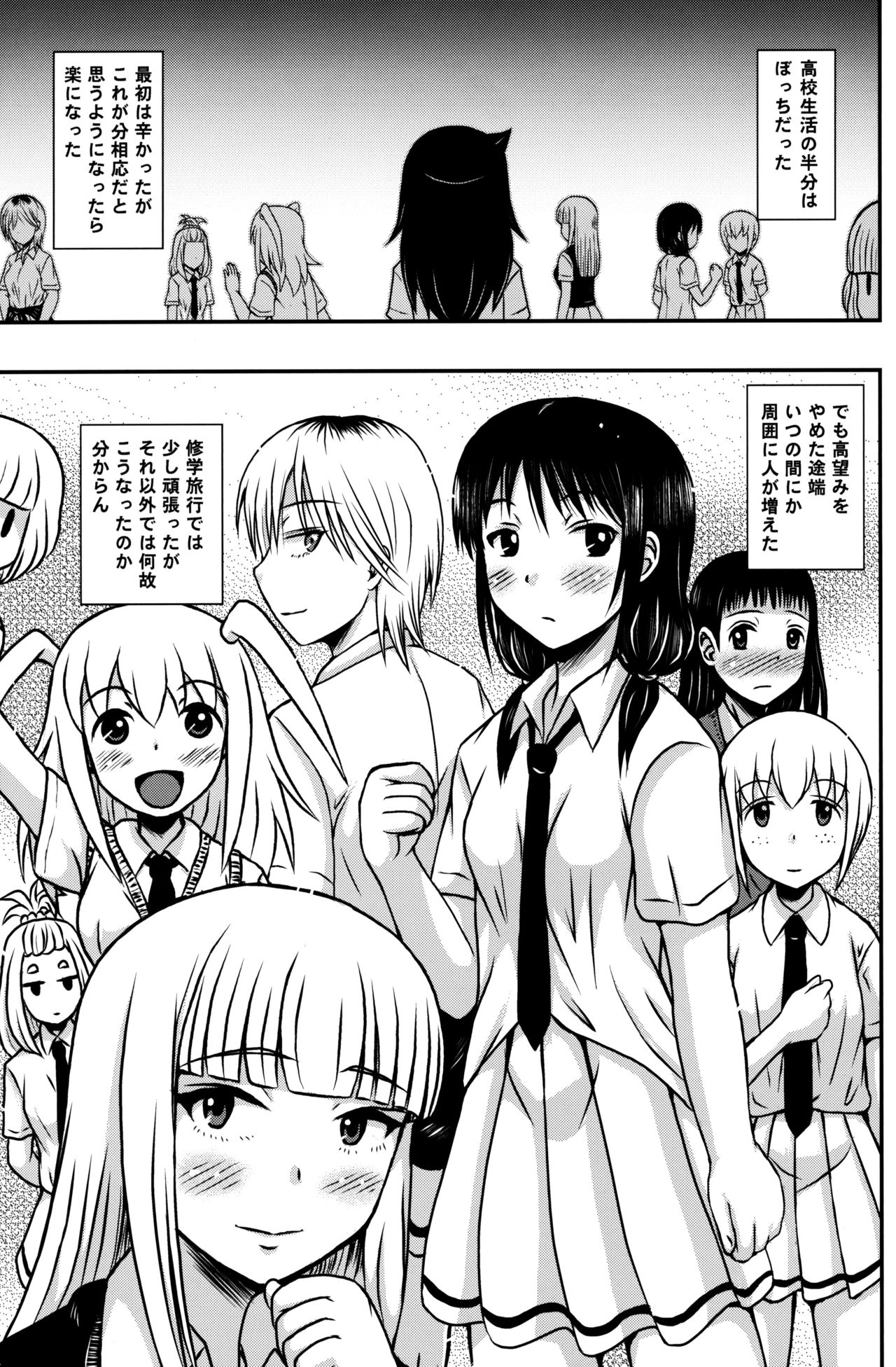 Yuritomo page 2 full