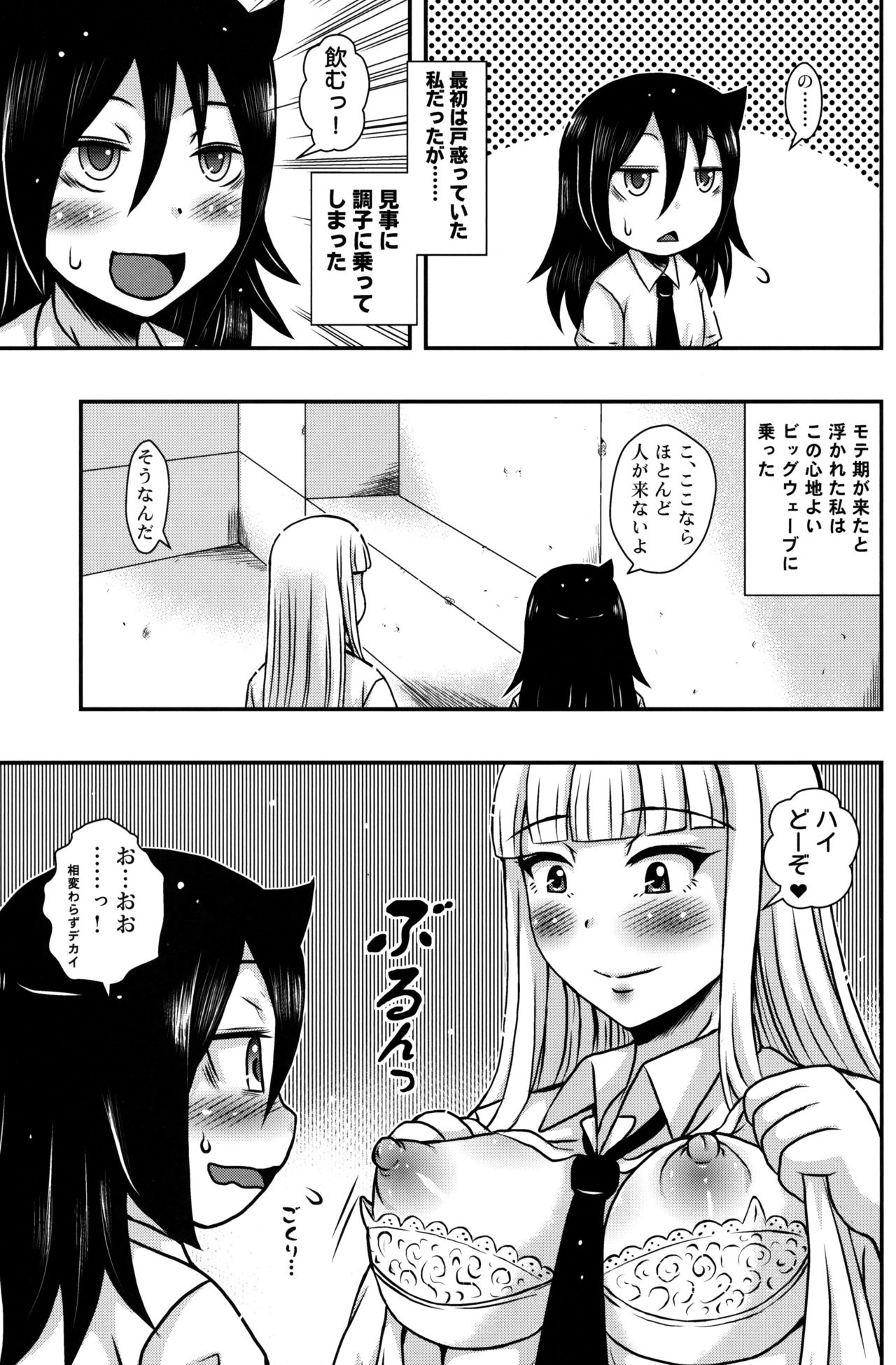 Yuritomo page 4 full