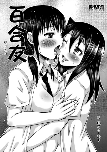 Yuritomo cover
