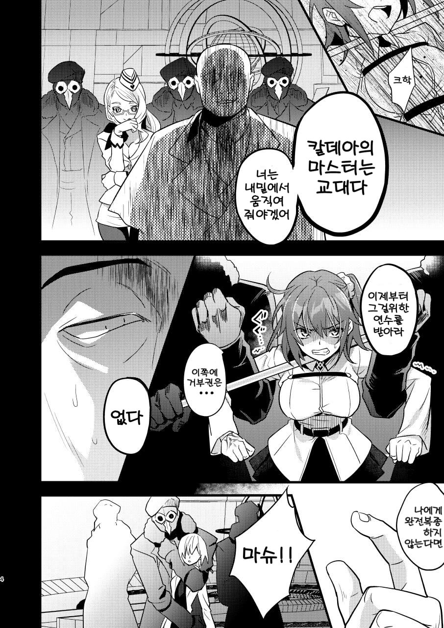 Ryoujoku ~Juurin Zecchou~ page 4 full