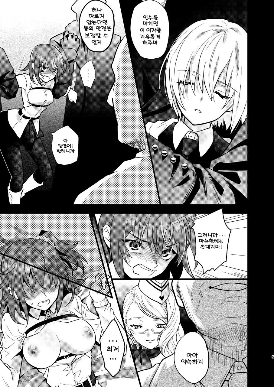 Ryoujoku ~Juurin Zecchou~ page 5 full