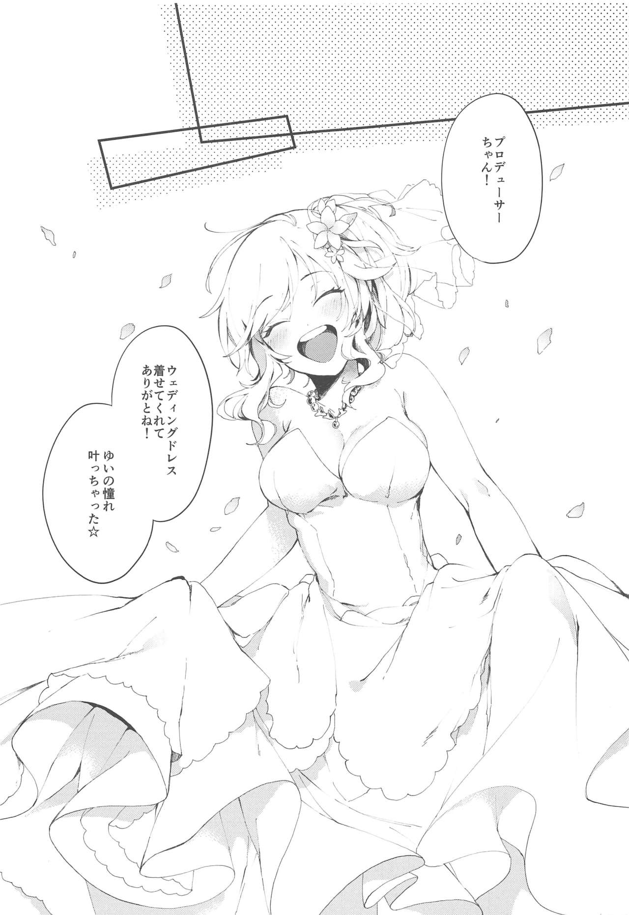 Yui to Shiawase Shoya Gokko! page 3 full
