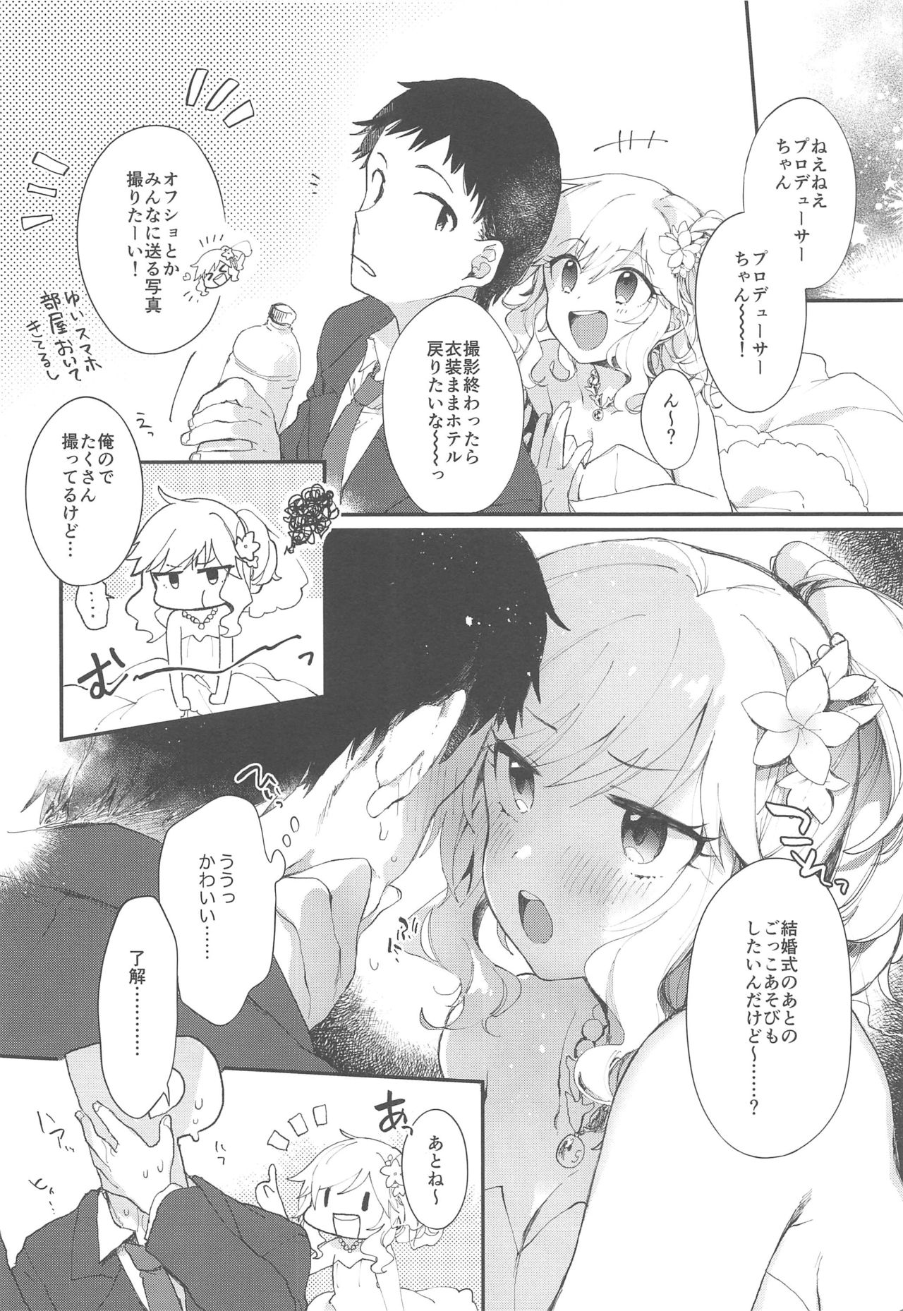 Yui to Shiawase Shoya Gokko! page 4 full