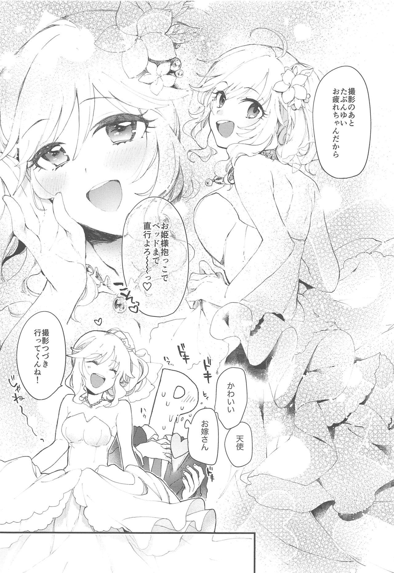 Yui to Shiawase Shoya Gokko! page 5 full