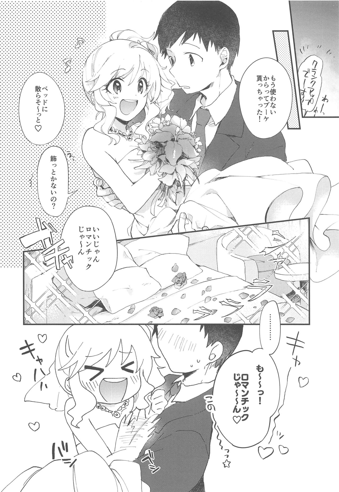 Yui to Shiawase Shoya Gokko! page 6 full