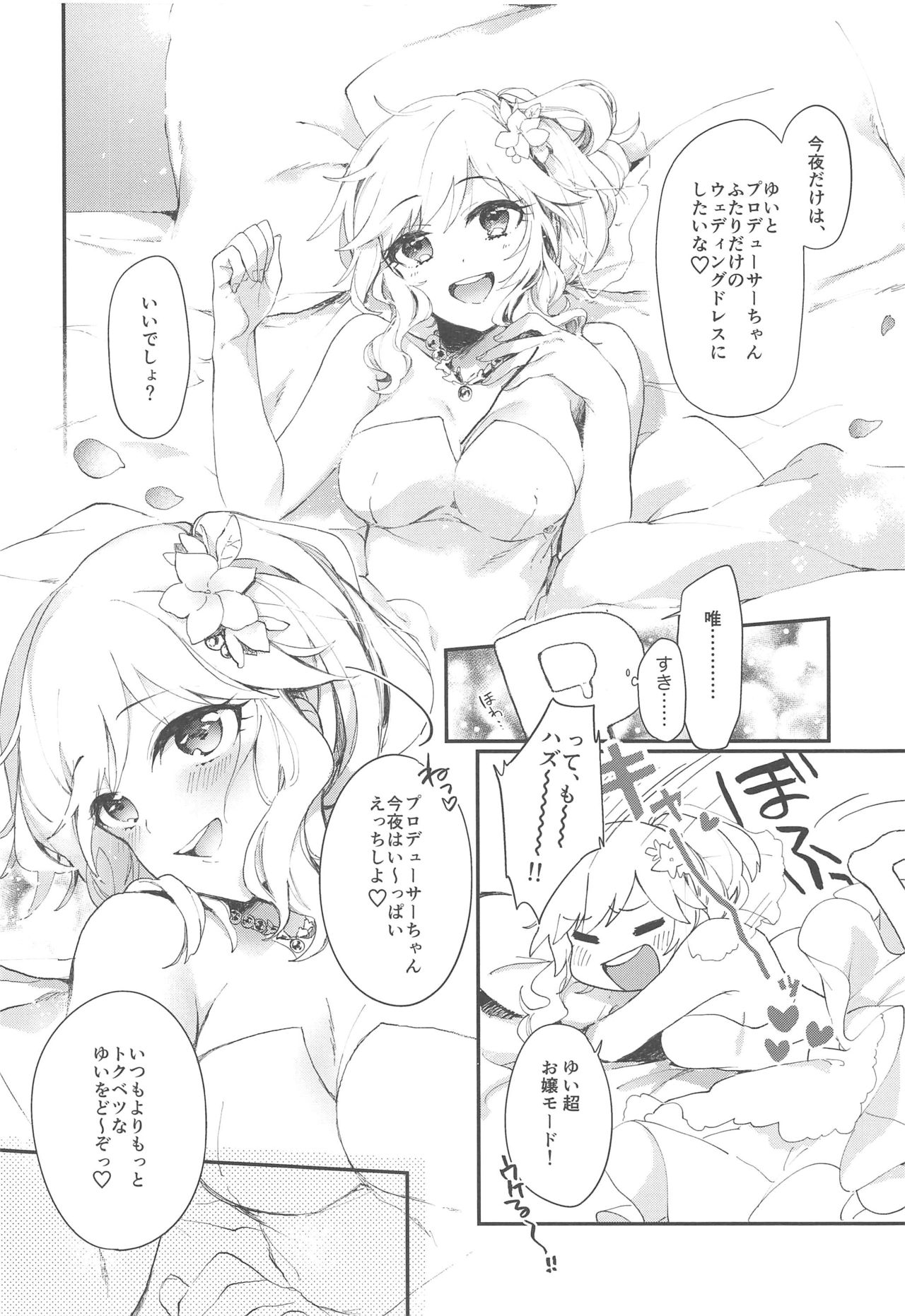 Yui to Shiawase Shoya Gokko! page 8 full