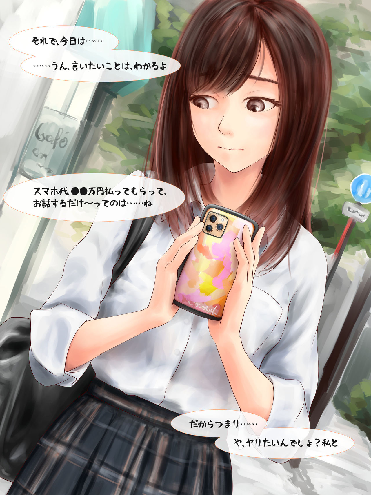 Papakatsu de Deatta JK no Shojo o Ubau Hanashi page 5 full