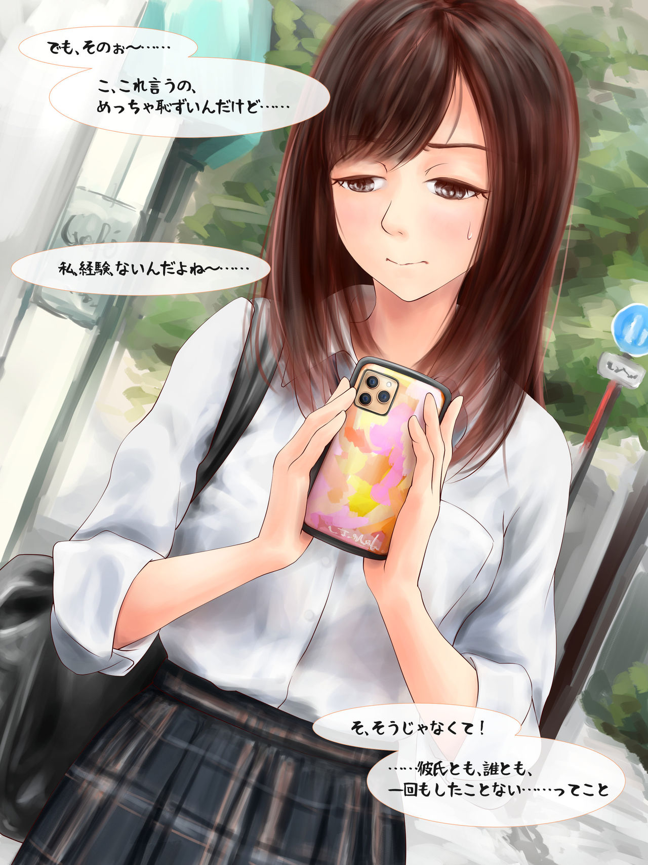 Papakatsu de Deatta JK no Shojo o Ubau Hanashi page 6 full