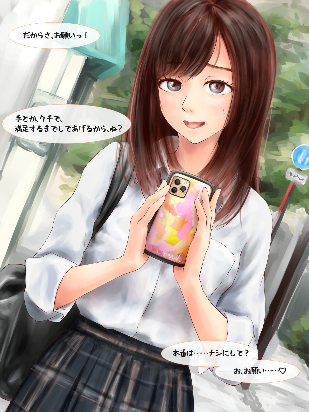 Papakatsu de Deatta JK no Shojo o Ubau Hanashi page 7 full