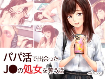 Papakatsu de Deatta JK no Shojo o Ubau Hanashi cover