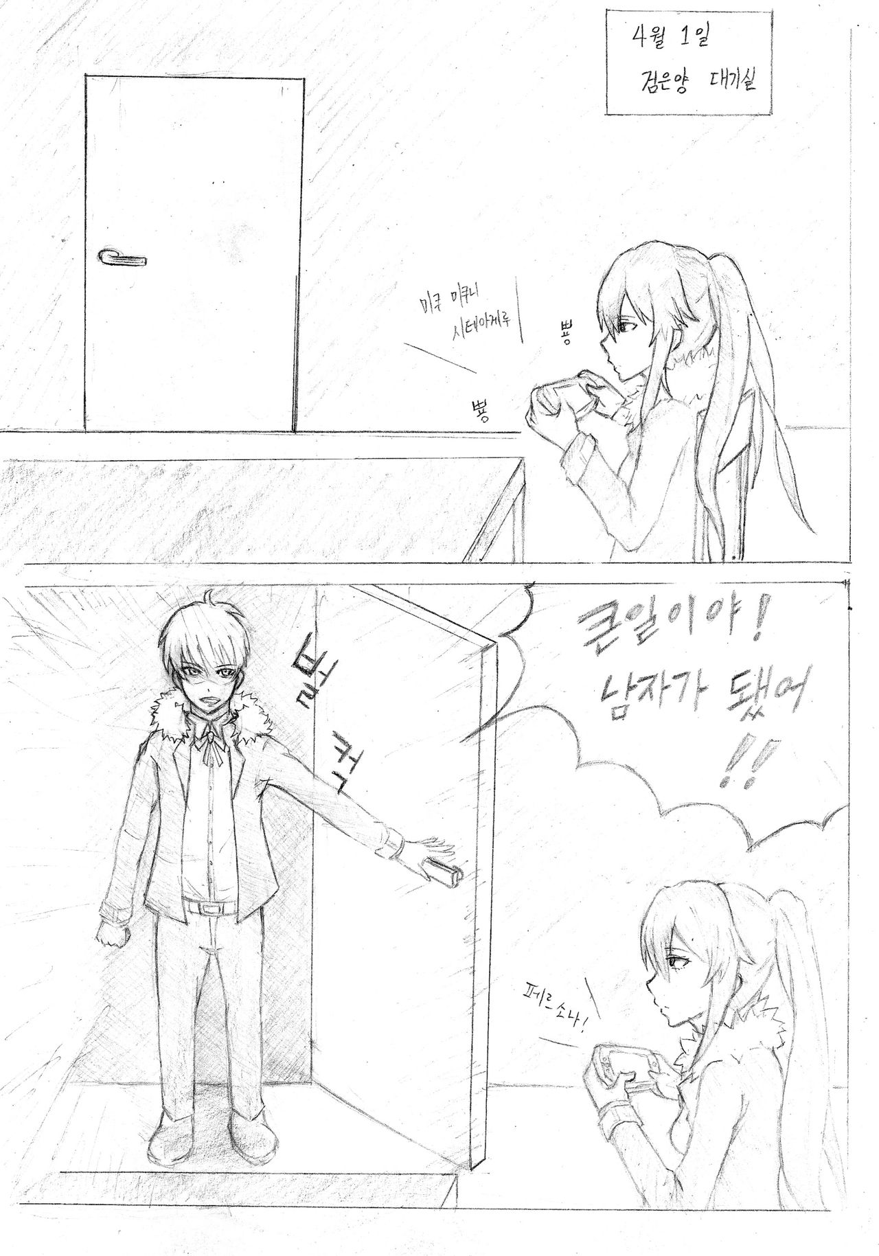 클로저스 TS 동인지 page 2 full