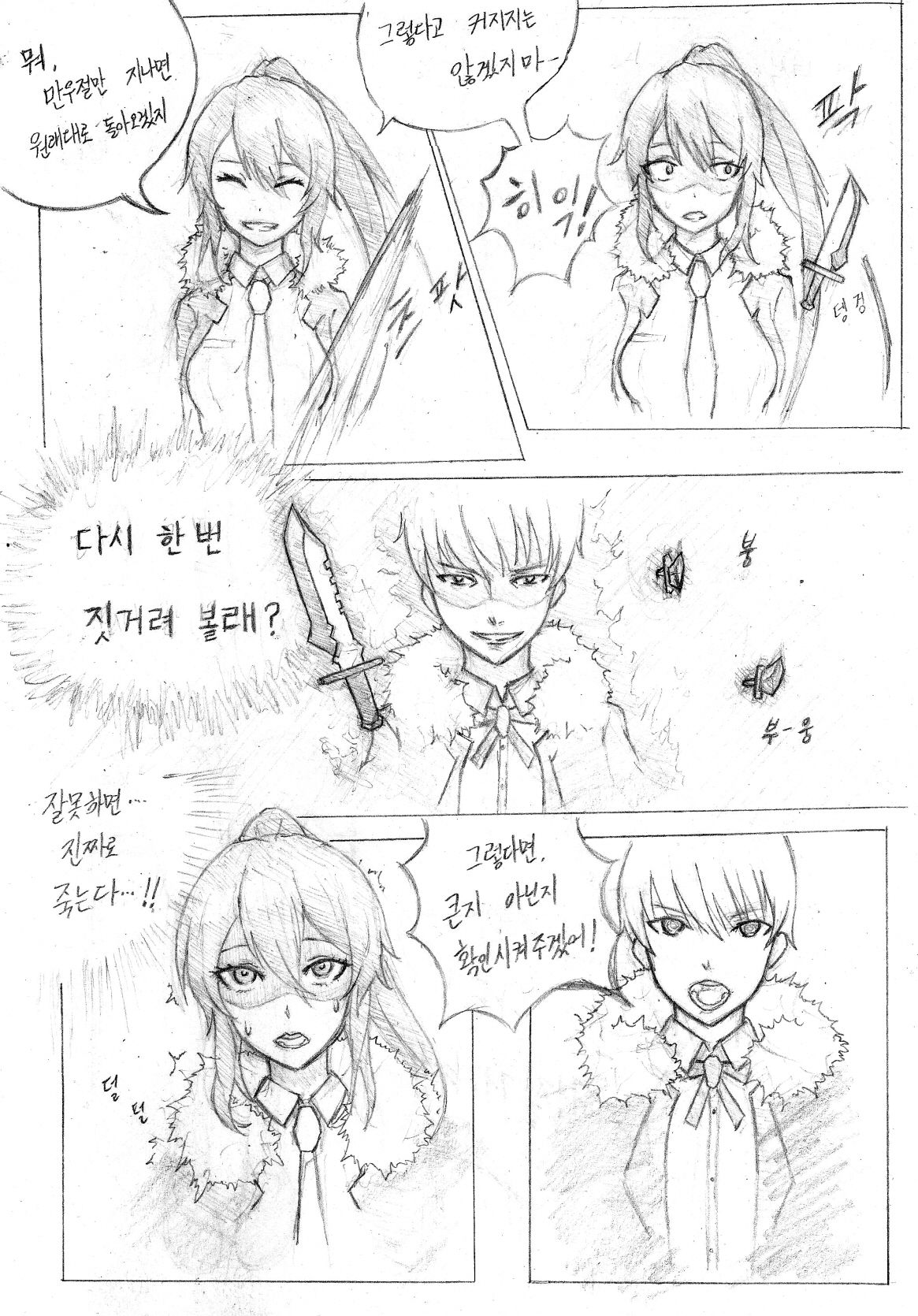 클로저스 TS 동인지 page 5 full