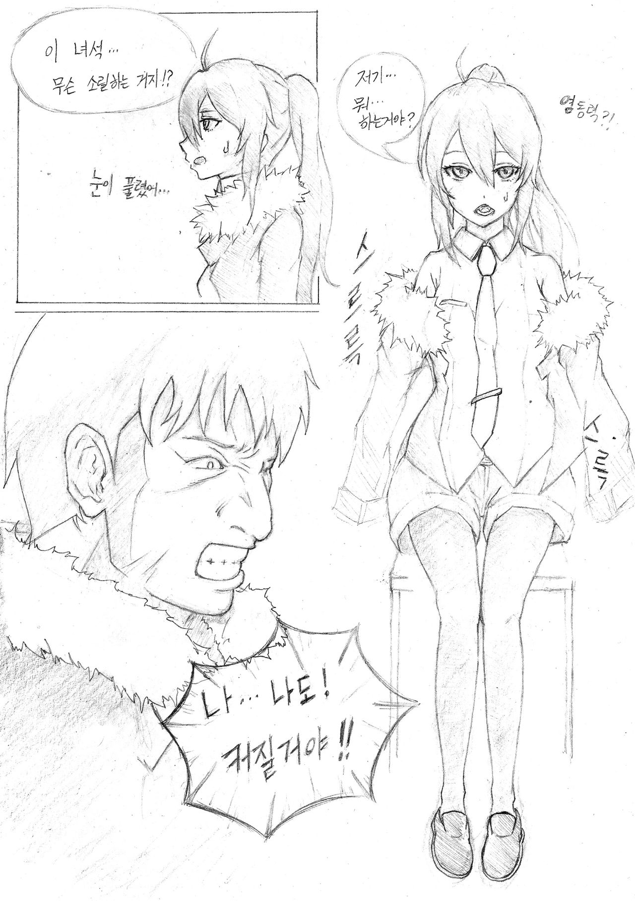 클로저스 TS 동인지 page 6 full