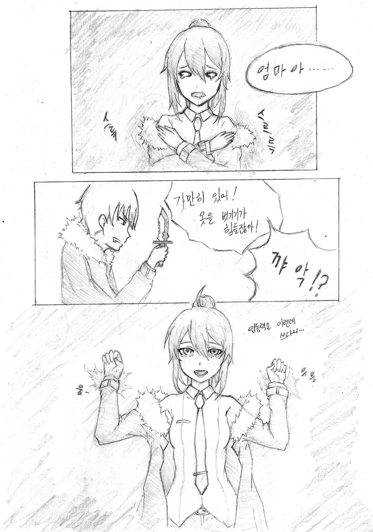 클로저스 TS 동인지 page 7 full