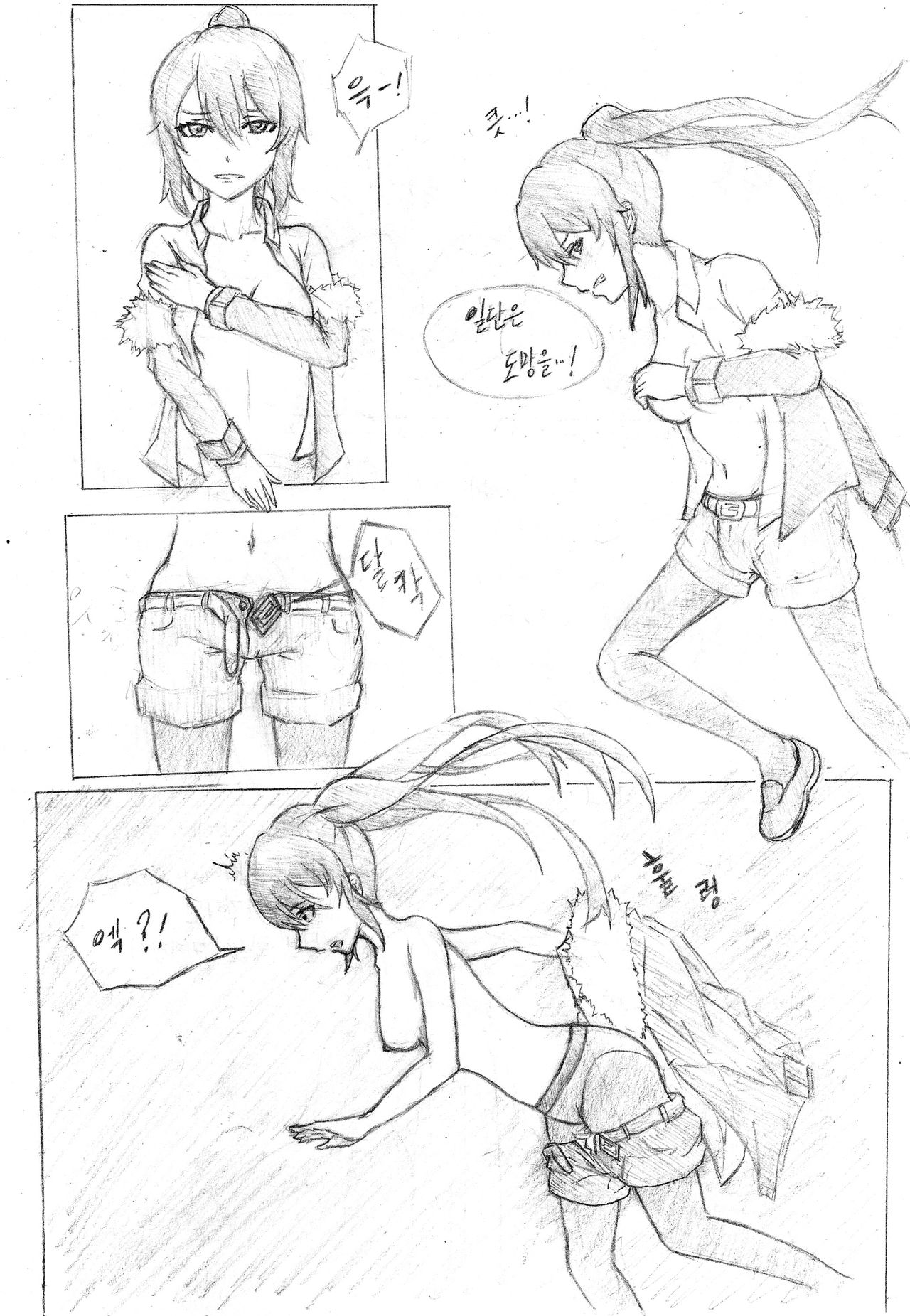 클로저스 TS 동인지 page 9 full